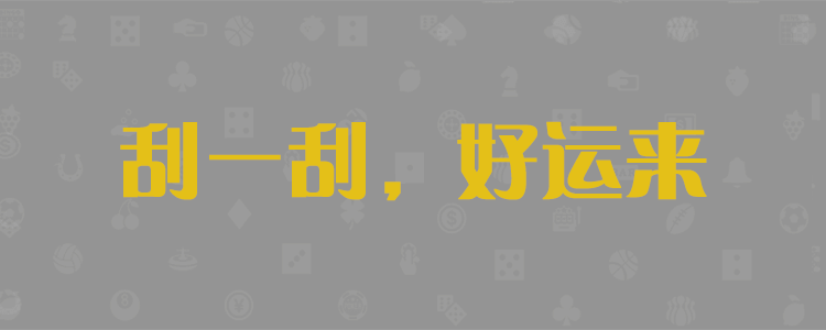 加拿大28预测,加拿大在线预测,免费预测网站